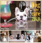 Dog in the cafe カレンダー