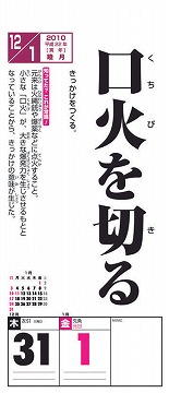 2010年版　日本語の常識