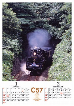 2010年版　蒸気機関車