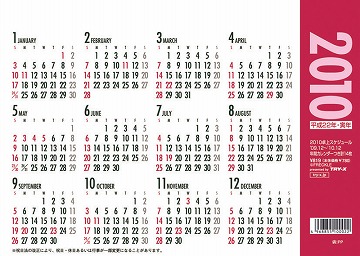 卓上スケジュール　カレンダー
