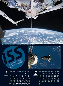 国際宇宙ステーション